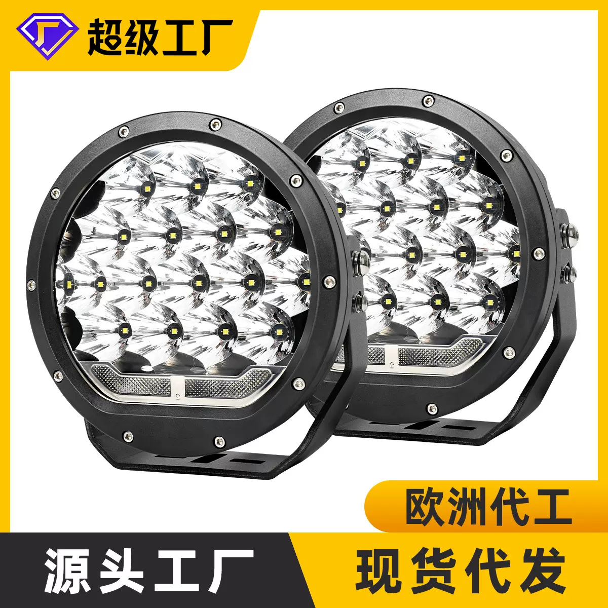 现货坦克猛禽聚光射程1200米带天使眼LED超亮7寸越野改装射灯