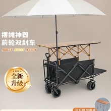 夜市移动地摊摆摊小推车可折叠多功能烤肠户外露营手推车遮阳伞