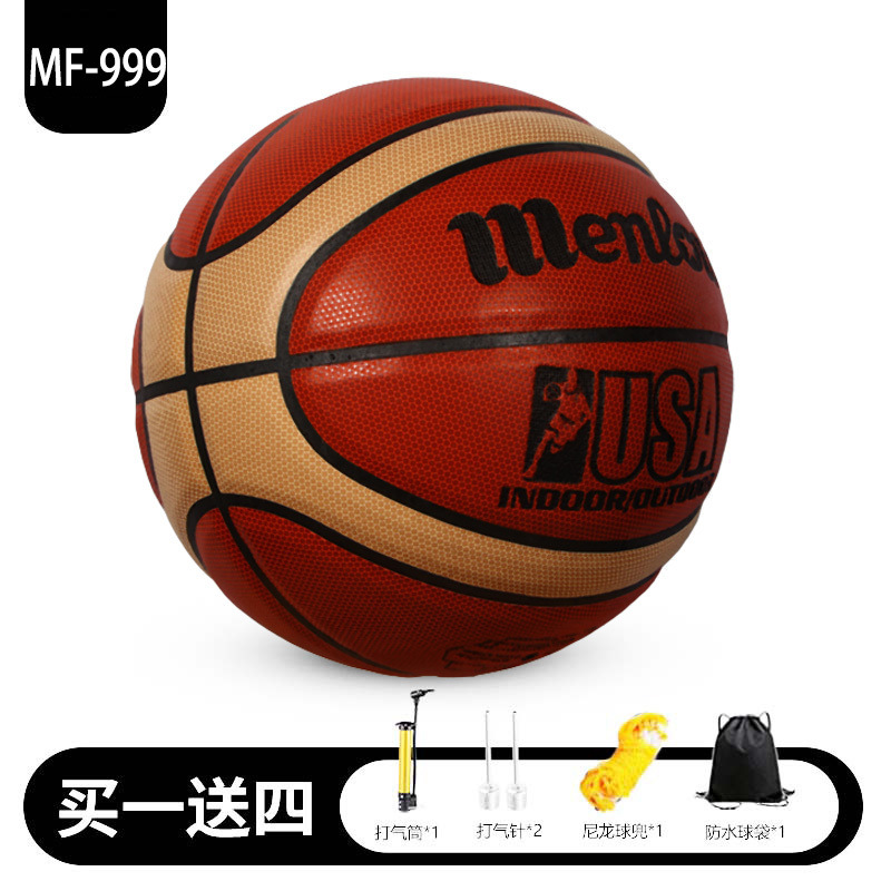 7호 MF999 스탠다드 PU 농구공 [농구용품 풀세트 무료]