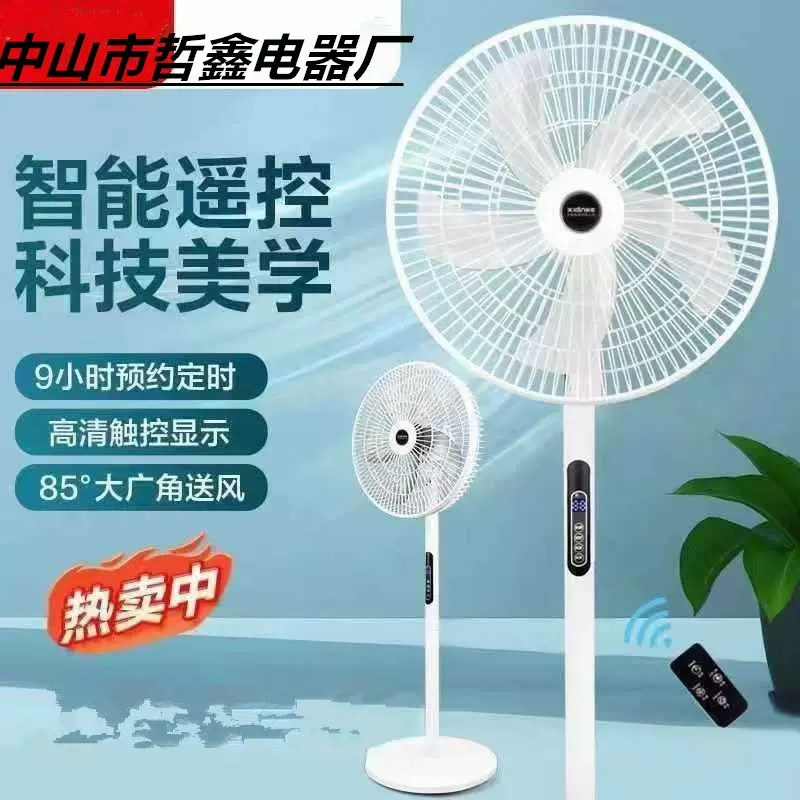 新款落16寸智能落地电风扇  家用风扇遥控定时智能落地扇外贸批发