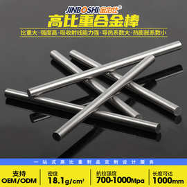 W152钨镍铜合金 钨基高比重合金 W93钨镍铜圆棒D14*72L