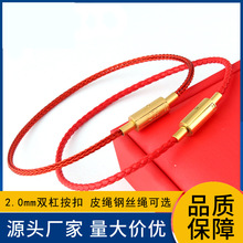 黄金串珠手绳本命年红绳转运珠皮绳编织绳手环不锈钢钢丝绳手链绳