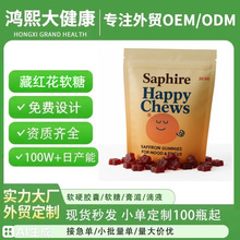 �羳�¿�ؼt��ܛ��Saffron Gummie�옷�׽��ؼt��ܛ�ǬF؛