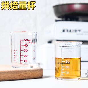Km. Baking Measuring Cup Thickeneded Measuring Cup with Scale Kitchen Measuring Cup 50ml Small Measuring Cup Same Style Two Pack