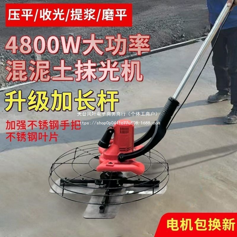 手持式电动抹光机水泥地面磨光机墙面收光机磨平地坪打磨机抹墙机