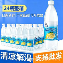 �Ϻ��Lζ�}��ˮ����24ƿ600ml�o��̼����Ϛ���ˮ���ʽ�����l