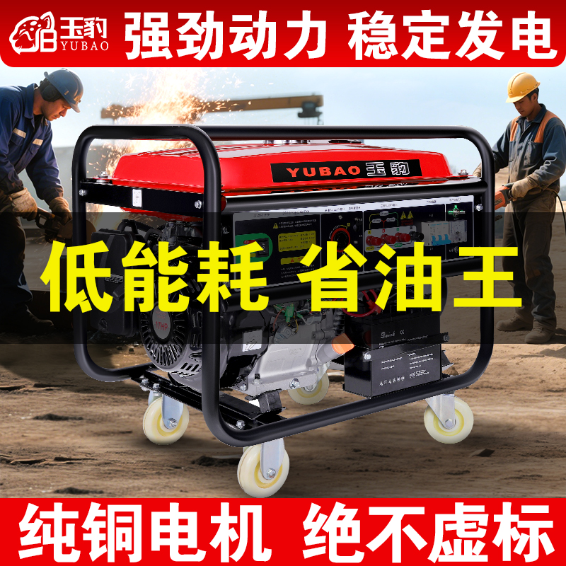 包邮汽油发电机220v家用小型大功率5/8/10千瓦户外便携式汽油发电