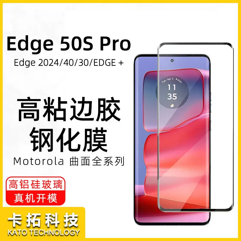 Защитное стекло/гидрогелевая пленка для телефона Moto Edge 2025 / Moto50 Ultra / 50 Pro, боковой клей, пленка для объектива 40