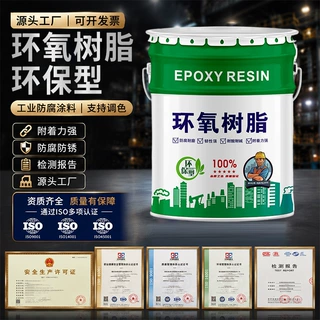 环氧树脂乙烯基树脂化工涂料合成树脂环氧树脂胶防腐环氧树脂批发