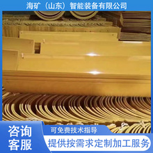 矿用塑料T型溜槽 拉伸强度高耐磨抗冲击矿用煤溜子