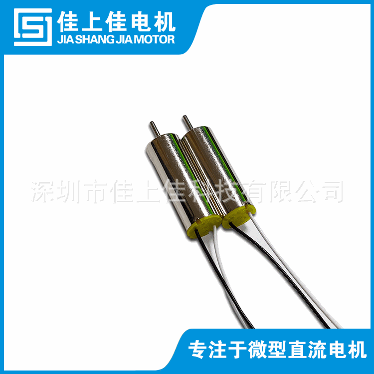 厂家供应720空心杯电机 航模电机 四轴飞行器电机 无叶风扇电机