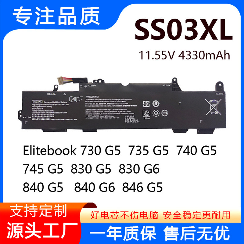 Suitable for Hp Elitebook 840 G5 G6, Hstnn-Ib8C Ss03Xl Laptop Battery