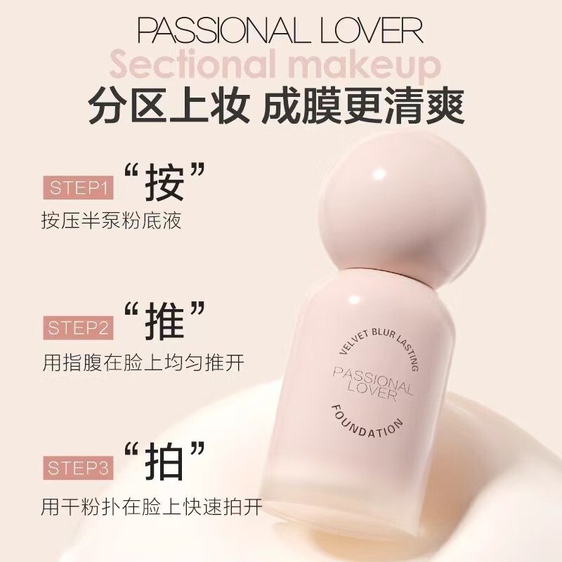 蹭不粉底液.底妆看不见轻薄控油持久扒脸不脱妆遮瑕混油皮|undefined