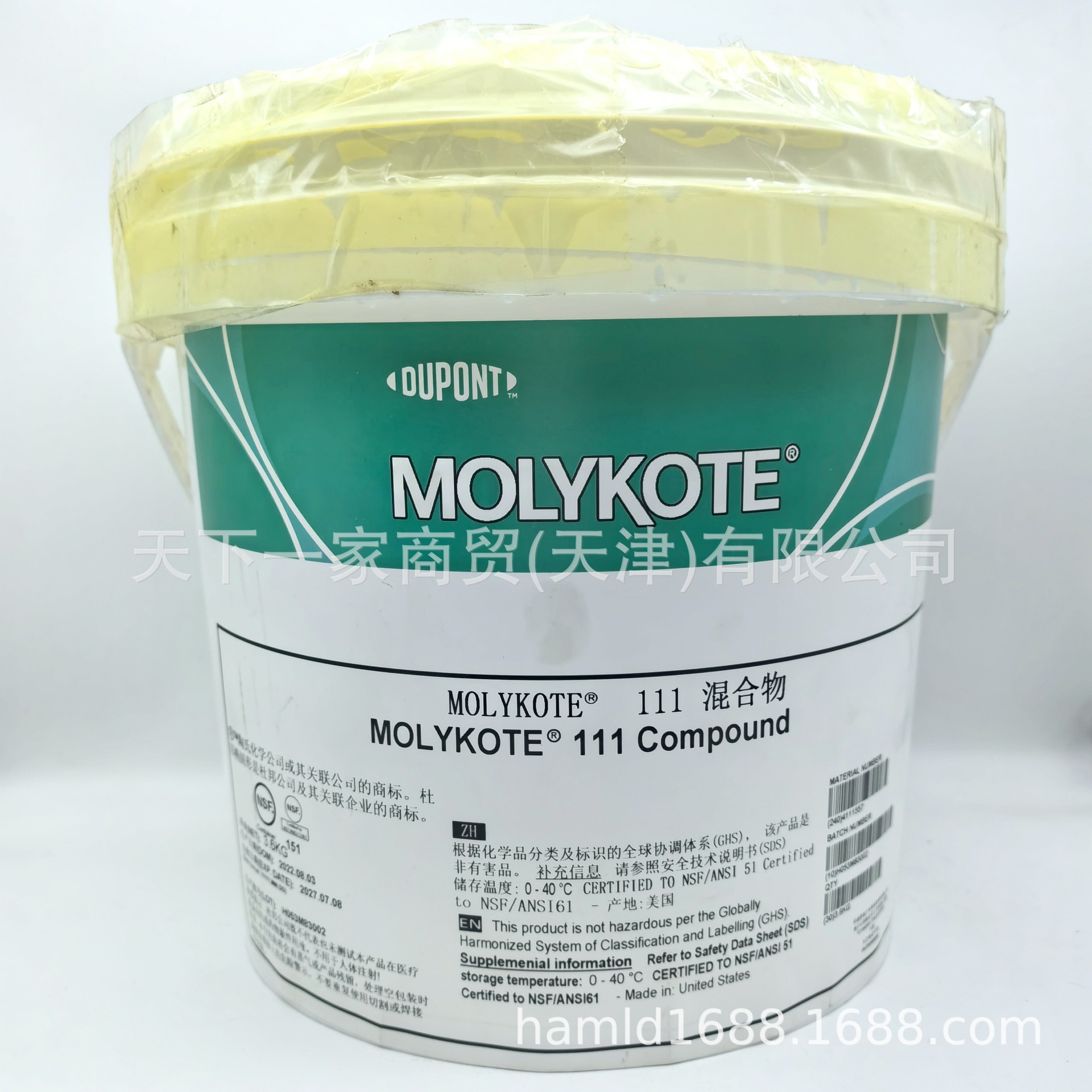 道康宁 corning111硅脂 MOLYKOTE 111 3.6kg