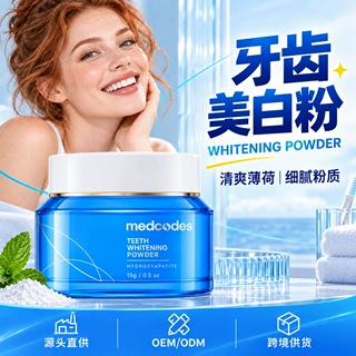 PAP羟基磷灰石蓝色牙粉护釉清洁去渍亮白口腔护理洁牙粉跨境定制
