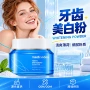 亮白去渍口腔定制牙粉