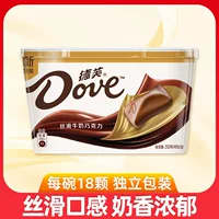 Dove шелковистый молочный шоколад чашка 252г плитка свадебные конфеты на открытом воздухе отдых закуски
