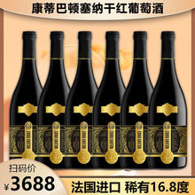 法国进口高档红酒16.8度干红葡萄酒整箱批发正品保障 低价口粮酒