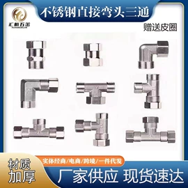 其他水暖五金;接头;三通