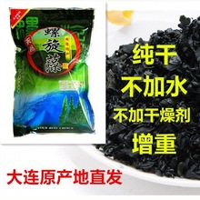 裙带菜干货大连特产螺旋藻海藻海木耳海白菜250g/500g厂家直销