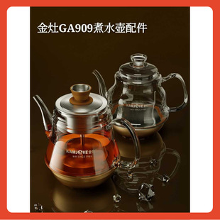 ∉Gb-909 Original High Borosilicate Glass Pot Accessories 909 Water Kettle Tea Maker Glass Accessories Not a Complete Set