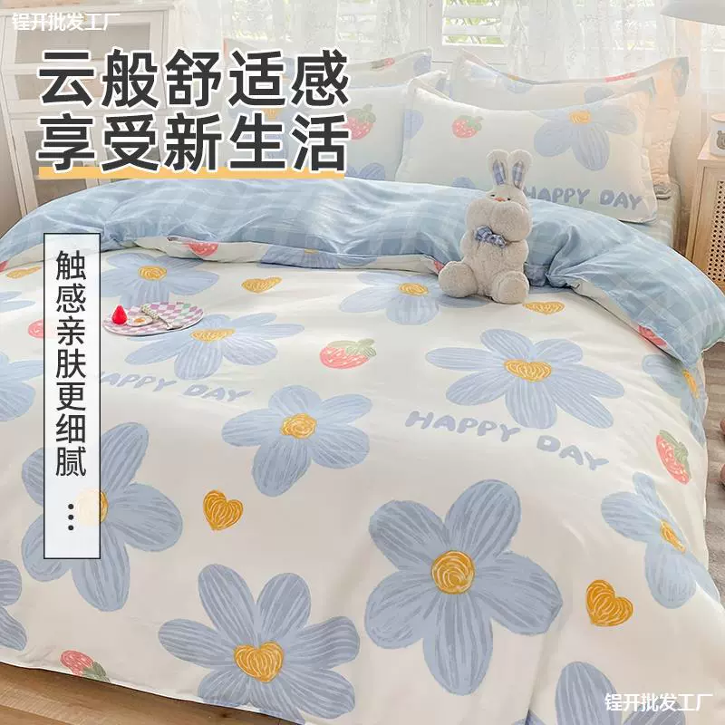 Постельное белье из четырех частей, постельное белье из трех частей, постельное белье из студенческого общежития