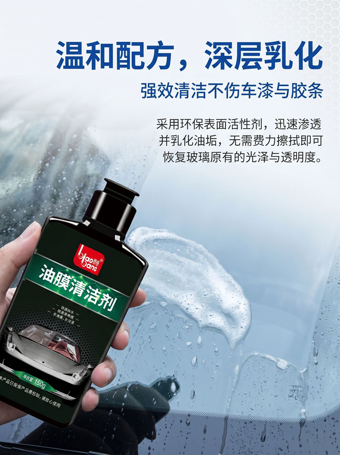 Glass Oil Film Cleaner, Special Oil Film Removal Cleaner for Cars, Does Not Damage the Glass, Cleans the Glass for Clear Visibility in Rainy Days