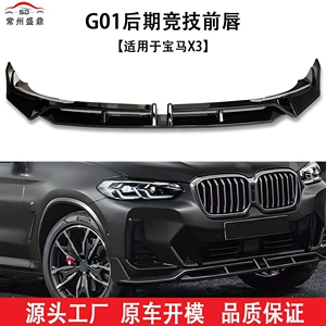 BMW X3 (22+) G01 üçün yarış ön dodaq avtomobil hissələri
