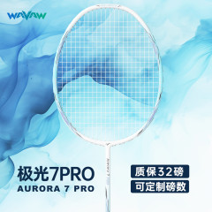 WAVAW极光7pro官方正品羽毛球拍全碳素纤维高磅耐打比赛训练单拍