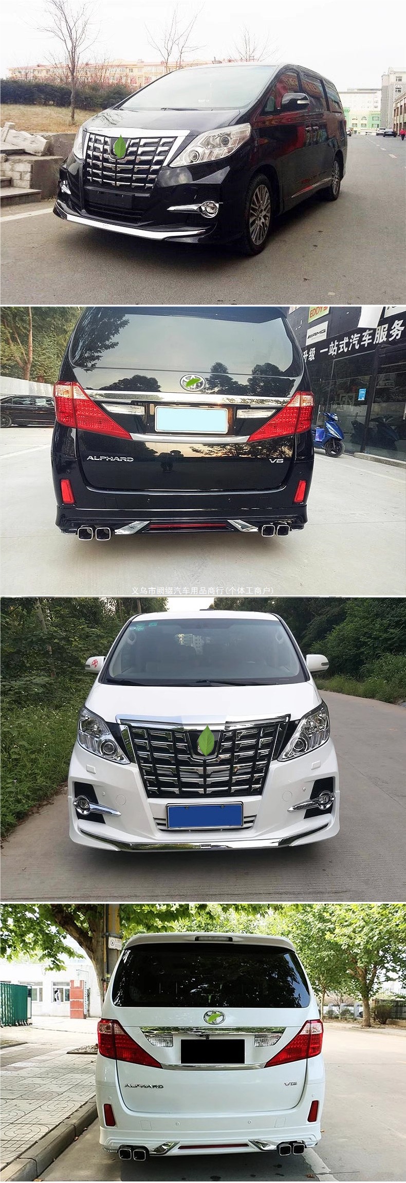 Suitable for 08-14 Alphard upgraded to 18 model, includes simplified front grille, front lip, rear bumper, and rear lip assembly