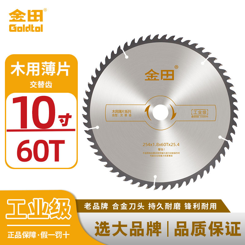 Jintian industrial hoja de sierra de aleación ultrafina 7 pulgadas 10 pulgadas 120 dientes carpintería madera dura hoja de sierra de mesa multi hoja de corte