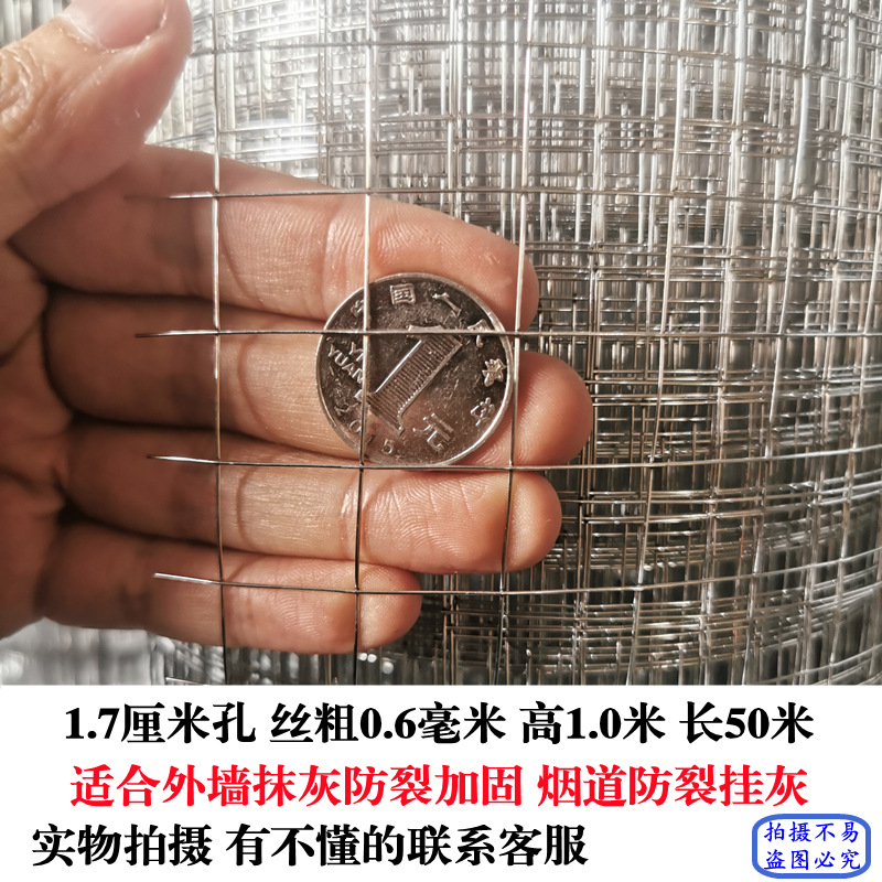 0.6mm 와이어, 높이 1m, 길이 50m, 구멍 1.7cm, 약간 단단함, 가정용 외벽 권장