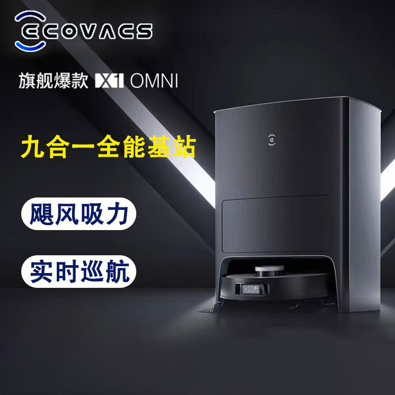 Ecovacs X1 Omni Sweeping Robot, Sweeping and Mopping, Automatic Cleaning, Fully Automatic Drying, Self-Dust Collection, Home Use