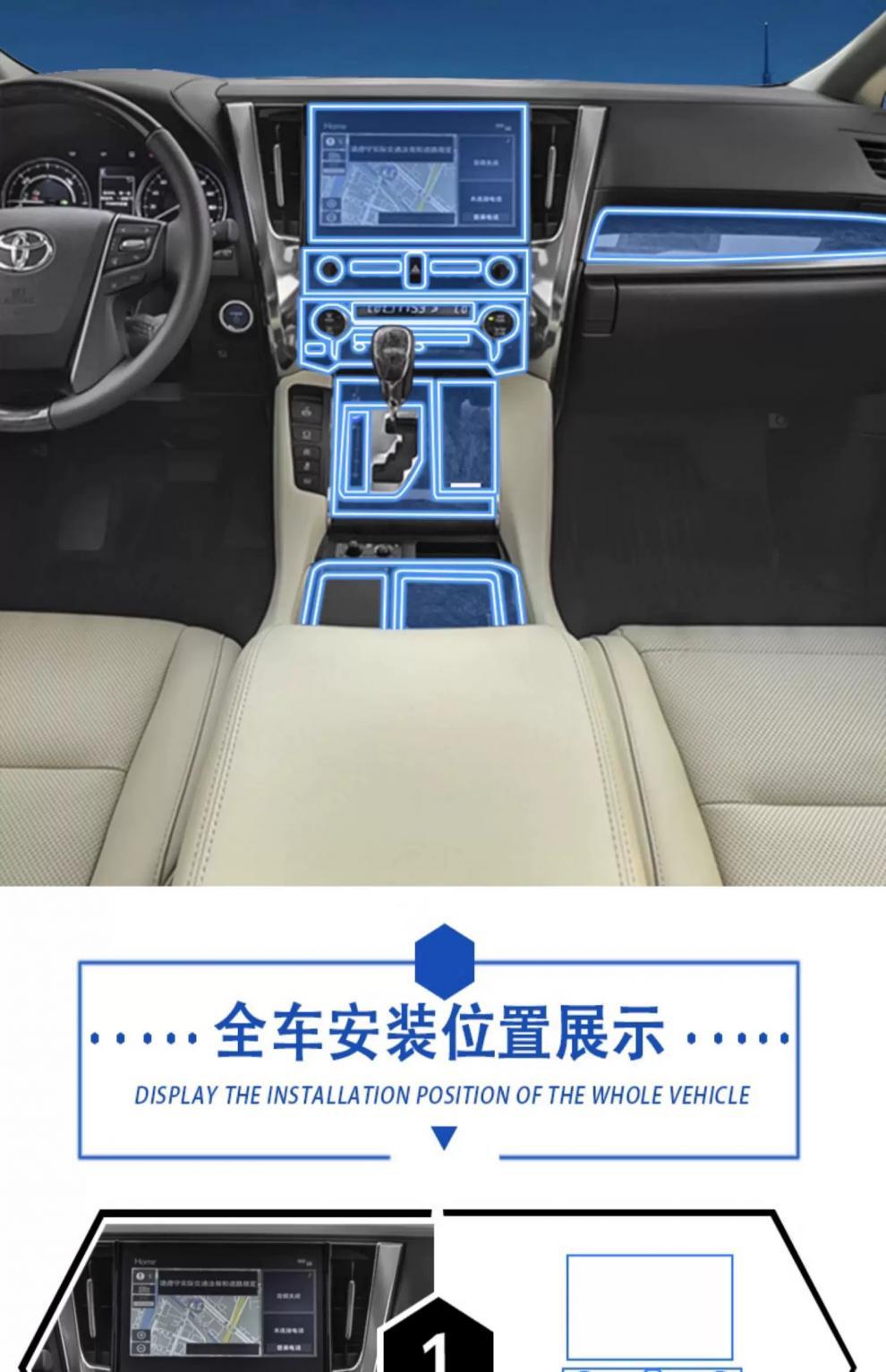 Suitable for Toyota Wilfa interior protective film, gear shift instrument panel, central control navigation decoration, car accessories, transparent and high-definition
