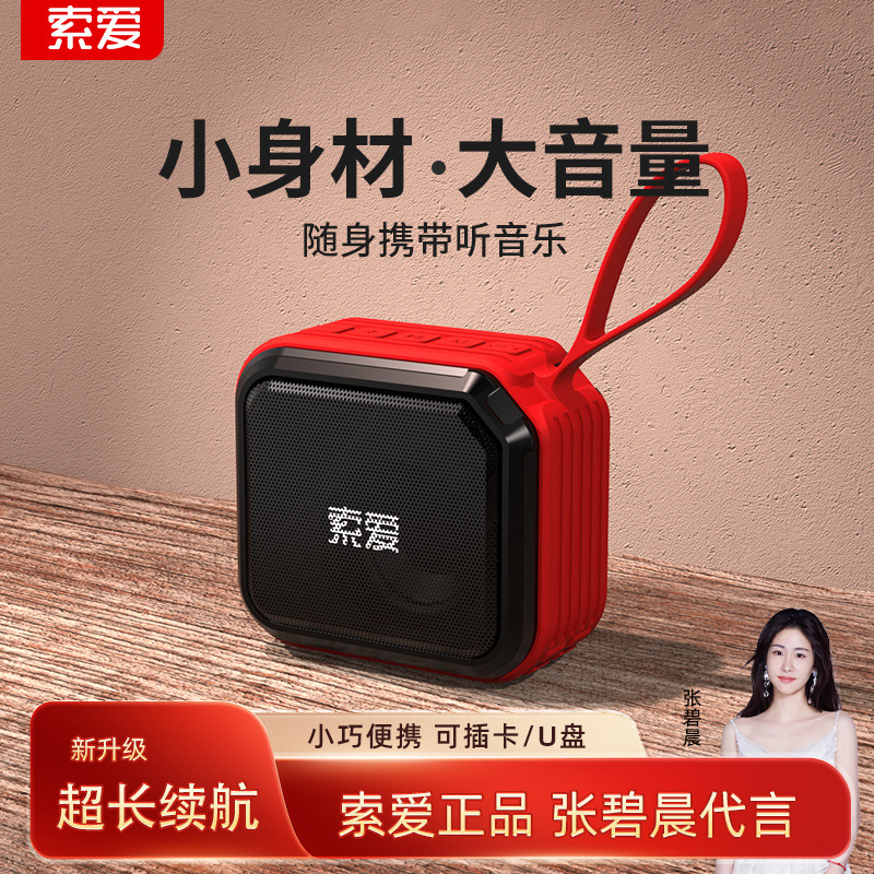 Sony Ericsson C16 Bluetooth Speaker Wireless Small Mini Portable Card-Insertable USB Dance Speaker Music Player