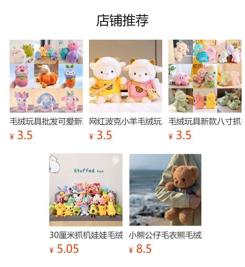 预览状态下无法点击,发布后,可点击跳转到对应的商品页面