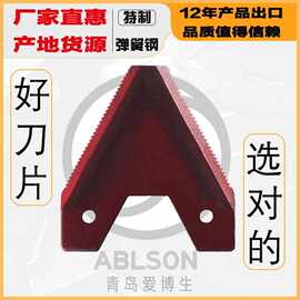 刀片厂家直供定制货源久保田约翰迪尔knife出口跨境收割机刀片