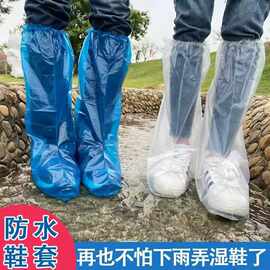 一次性雨鞋套防水雨天儿童学生防雨鞋套外穿水鞋加厚耐磨高筒雨天