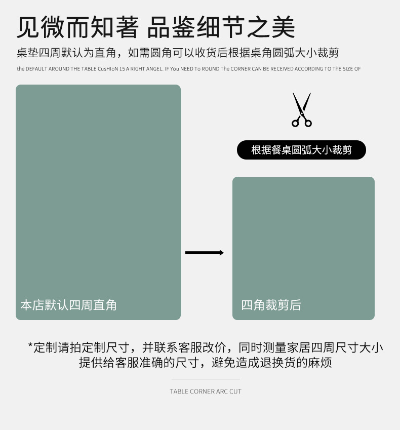 裁剪