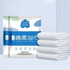 Disposable Compressed Bath Towel Thickened Facial Tissue Portable Travel Outdoors Hotel Bath Towel Foldable Bath Towel 