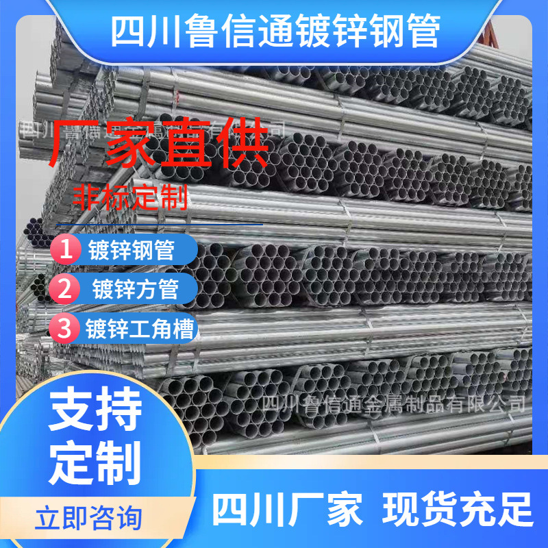 Q235B镀锌钢管现货销售  热镀锌厂家直供国标多种规格   量大可议