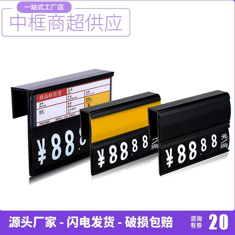 商品吊牌pvc标签牌超市货架可擦写生鲜水果挂式pop生鲜价格牌批发