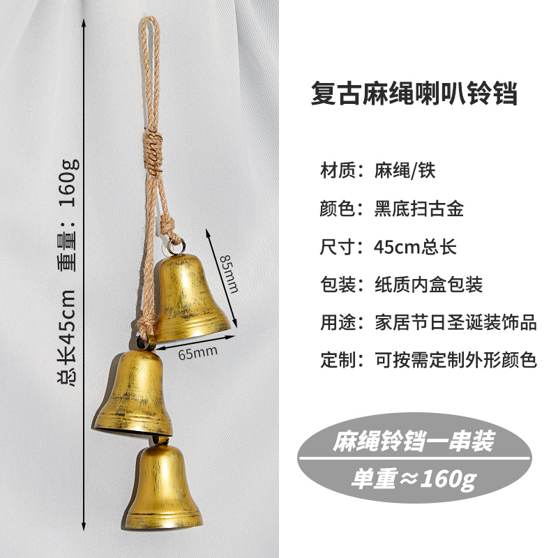 검정 바탕 고풍 금색 마 끈 나팔 방울 1개