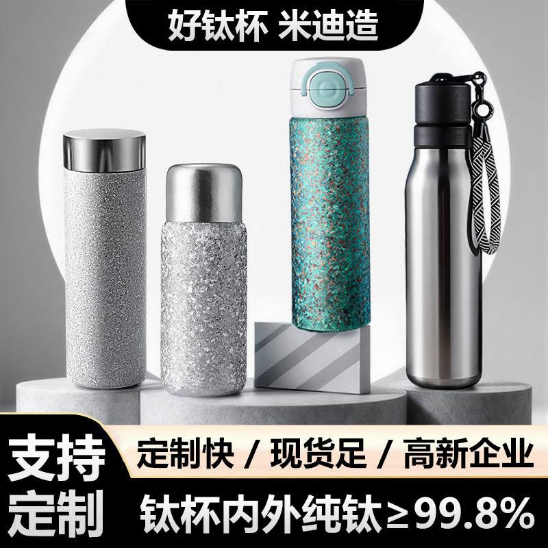 新款纯钛保温杯高颜值便携轻奢商务钛杯纯钛杯简约大容量杯子水杯
