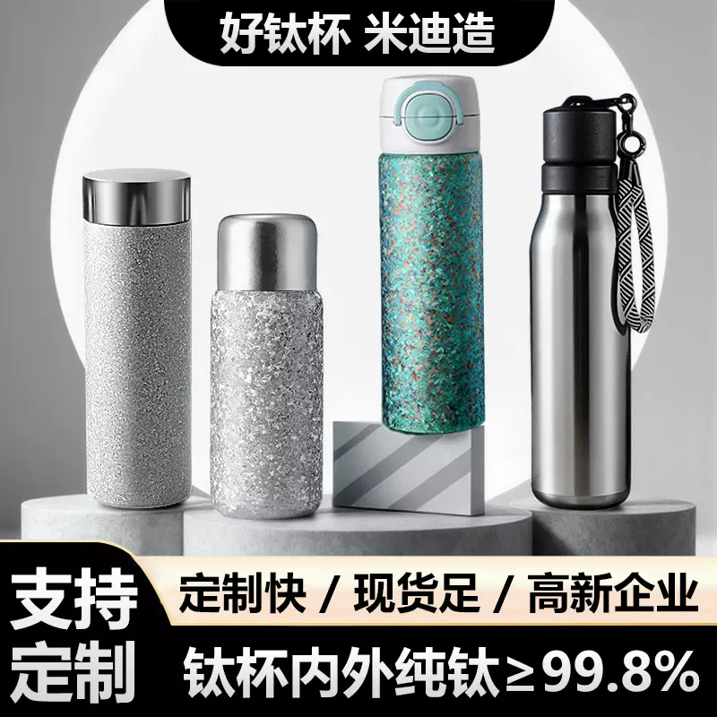 新款纯钛保温杯高颜值便携轻奢商务钛杯纯钛杯简约大容量杯子水杯
