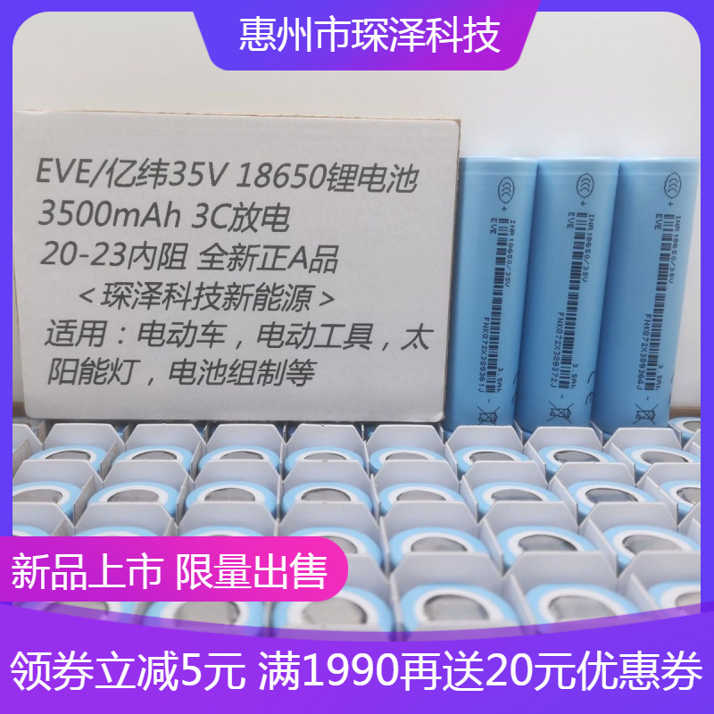 Original Factory a Pinyiwei 18650 35V3500Mah 3C Discharge Sweeper Power Tool Energy Storage Twist Car