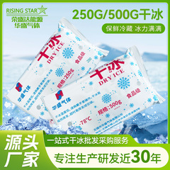 食品グレードのドライアイスブロック、高純度、複数仕様、冷凍輸送、生鮮食品保管、食品グレードのドライアイス