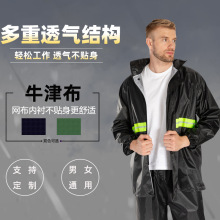双层商丘雨衣雨裤套装劳保暴雨户外骑行反光牛津布徒步分体式雨衣