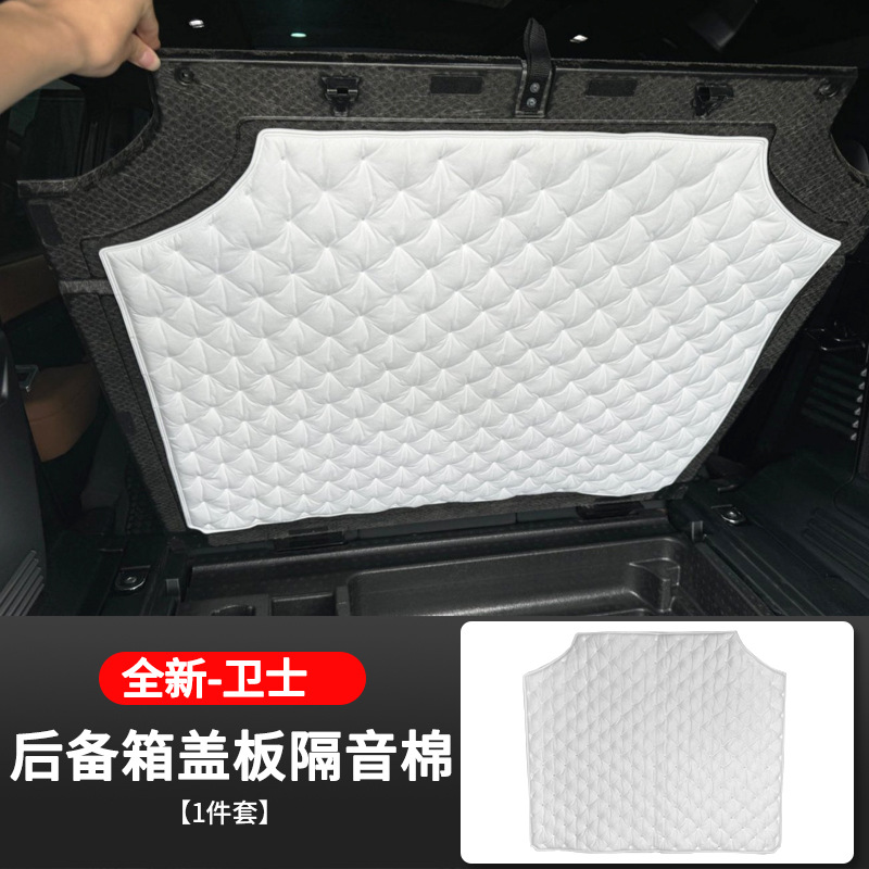 Suitable for 20-25 Land Rover Defender Trunk Sound Insulation Cotton Tail Box Sound Insulation Noise Reduction Heat Insulation 110 Modification Special