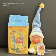 礼物我们都是星星人系列小太阳毛绒公仔小可爱玩偶小哈欠娃娃闺蜜